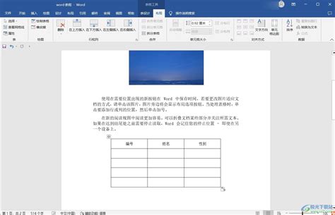 Word文档怎么把文字弄成表格 Word文档将文字变成表格的方法教程 极光下载站