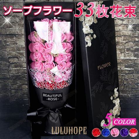 ソープフラワー 花束 ギフト ブーケ 花束 造花 花 ボックス バラ イベント 母の日 プレゼント Lulu31223hs162 Dreamストア 通販 Yahooショッピング