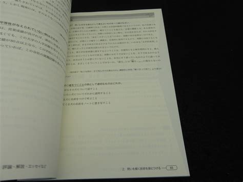 定番本 『新完全マスター読解 日本語能力試験n1』 送170円 ★別冊解答と解説付本からはずしていない状態です！ の落札情報詳細