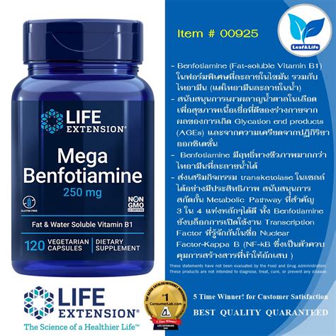 Life Extension Mega Benfotiamine Fat Soluble Vitamin B Mg