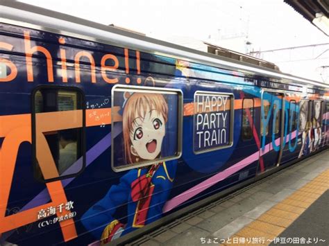 ラブライブ派生作品「幻日のヨハネ」ファン必見！伊豆箱根鉄道にラッピング電車登場！ ワイワイ車ちゃんねる