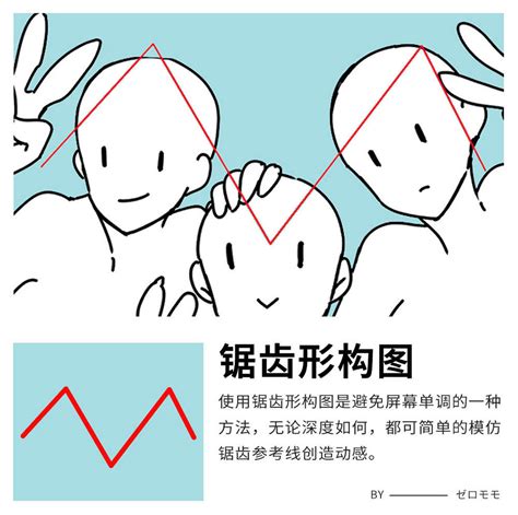 9种人物插画构图方法技巧，教你如何轻松get√构建多人插画构图！……