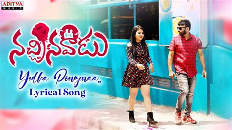 Yedha Pongenaa Lyrical Song Nachinavadu Laxman Chinna Kavya Ramesh