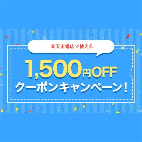 1月9日20時～16日2時 楽天市場！お買い物マラソン！ノートン公式ストア限定！2000円offクーポンプレゼント！ 楽天市場ポイントキャンペーン