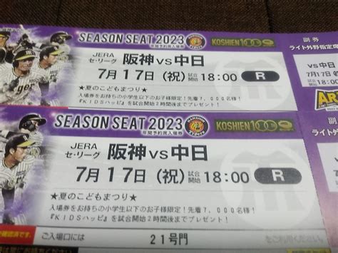 通路側手渡し717 祝 阪神vs中日 ライト外野指定席2連番阪神 対 中日｜売買されたオークション情報、yahooの商品情報をアーカイブ