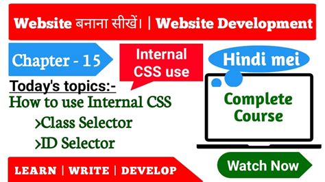 Chapter 15 Internal CSS Use Class Selector ID Selector How To