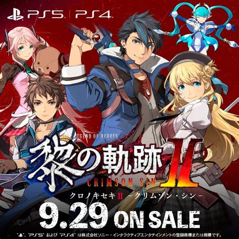 Kuro No Kiseki 2 Crimson Sin Pre Orders And Bonuses Revealed Sirus Gaming