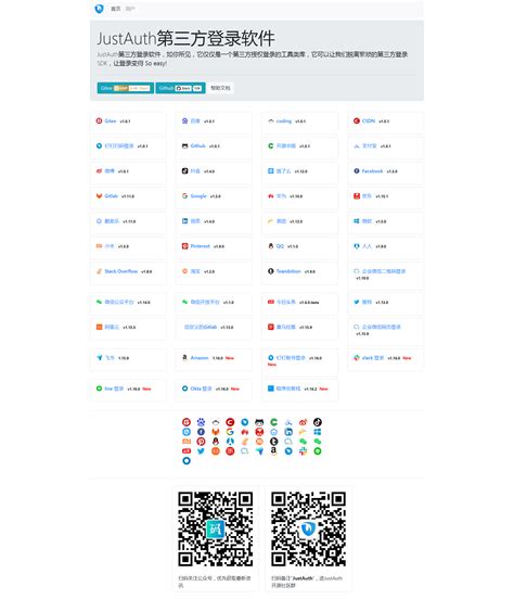 📺 系统集成 - 🐞 集成钉钉扫描登陆 - 《Knowledge learning library - 知识管理》 - 极客文档
