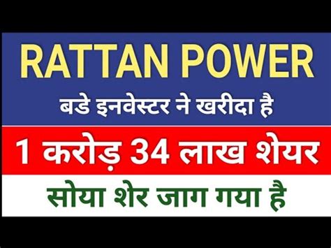 Rtn Power Share Latest News Rattanindia Power Latest News Rattan