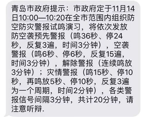 勿忘國恥，警鐘長鳴！今天上午青島全市將試鳴防空警報 每日頭條