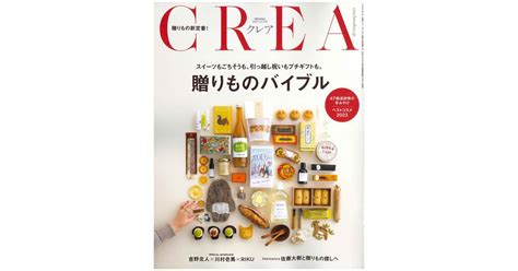 『creaクレア』2024年冬号に掲載されました｜会社からのお知らせ｜モトックス