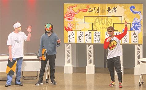 「コンビ大喜利王決定戦aun第2回」優勝したのは？？ ライブドアニュース