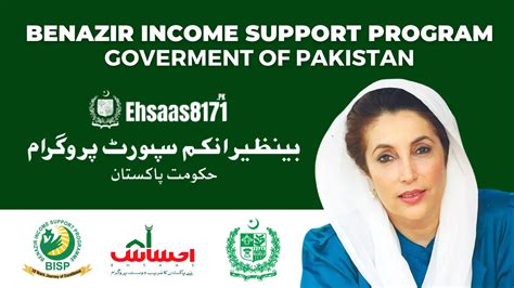 Bisp New Payment Check New Online Latest Update