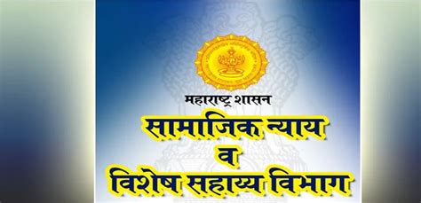 भारतरत्न डॉबाबासाहेब आंबेडकर स्वाधार योजनेअंतर्गत अर्ज करण्यास १४