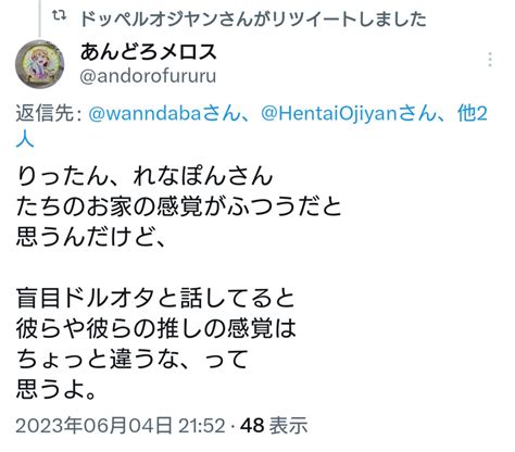 リュウタ🐾 On Twitter こういう事にしておこうというストーリーデマを吹聴されて村雲颯香さんが否定反論せず、今も疑われた子達と