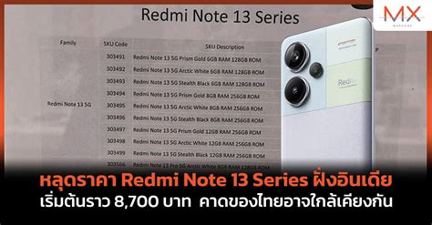 Redmi Note Series India Launch Price And Thailand Certification