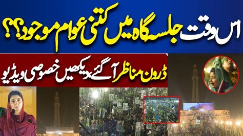 PML N Jalsa At Minar E Pakistan Watch Exclusive Drone Footages