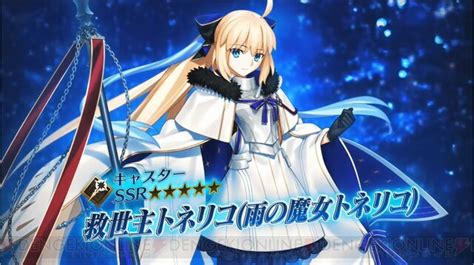 FGO8周年情報まとめ記念サーヴァントのトネリコは第三再臨で水妃モルガンに 最大180回分の聖晶石が配布FGO Fes 2023