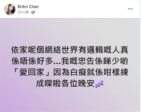 周永恆傳遭家暴 內地妻britni呼冤：我家暴佢？笑出嚟 Lihkg 討論區