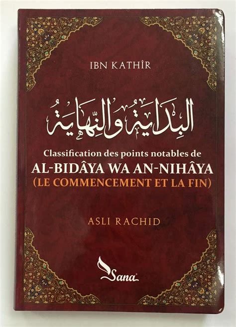 Amazon Al Bid Ya Wa An Nih Ya Ibn Kath R Books