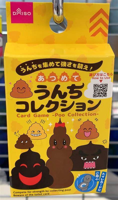 Daiso（ダイソー）探険「あつめてうんちコレクション」 およげ100円