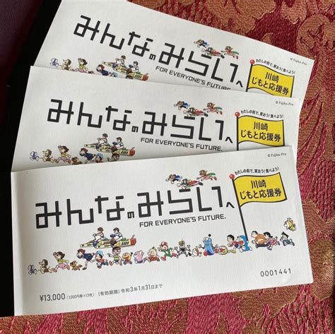 川崎じもと応援券 古堅純子 オフィシャルブログ 「あなたの暮らしに愛と笑顔を届けます！」 Powered By Ameba