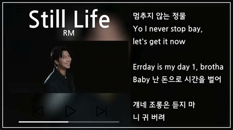 Rm Still Lifewith Anderson Paak 뮤비and가사 Mvandlyrics Youtube