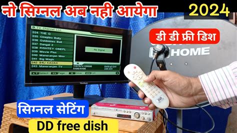 Free Dish Signal Setting DTH Signal Setting DD Free Dish Signal