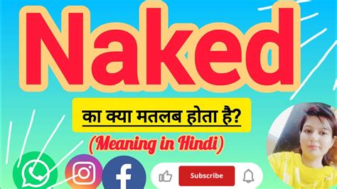 Naked Meaning In Hindi Naked Ko Hindi M Kya Khte H Naked Ka Matlb Hindi