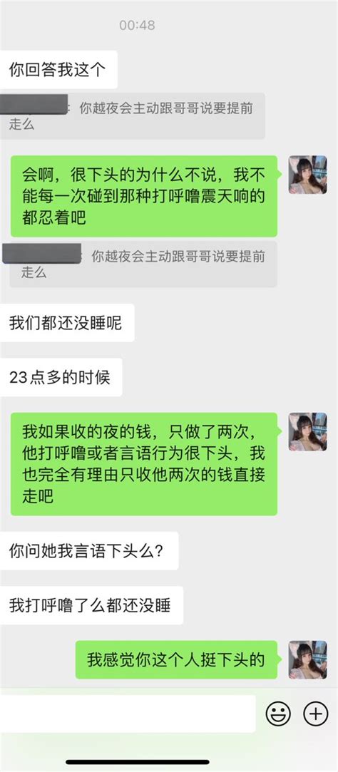 江浙沪懒懒🐱处男杀手 On Twitter 真的，我本来不想来吐槽这个事，但是我真的觉得特别离谱想跟你们说，如果你们碰到妹子夜做够了次数想走的，你们要想拒绝可以直接拒绝，不要人走了，背后