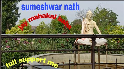 🙏sumeshwar Nath Areraj Baba Ke Darshan🙏 Myfirstvlogviral Youtube