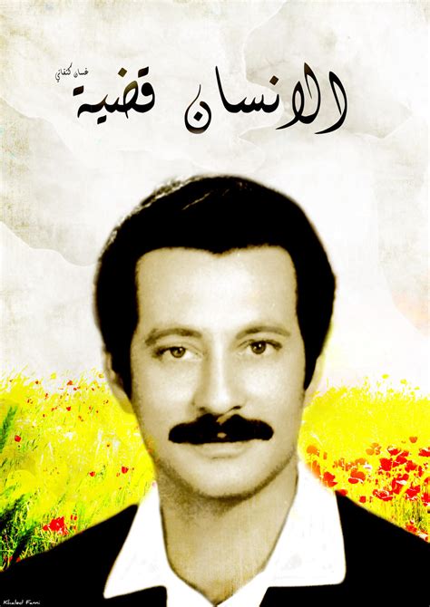 Ghassan Kanafani by KhaledFanni on DeviantArt