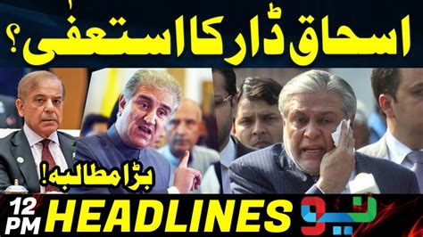 Ishaq Dar Resignation Big Demand Of Smq Pm News Headlines