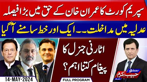 Relief For Imran Khan From Sc Suno Habib Akram Kay Sath Ep 328 14