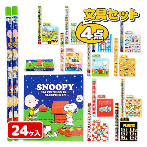 【楽天市場】スヌーピー 4点文具セット 文具 キャラクター ギフト 誕生日 プレゼント 景品 イベント 子ども会 幼稚園 施設 子供会