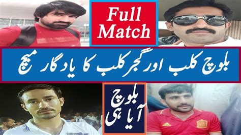 Kamala Gujjar Vs Baloch Club Shooting Volleyball Show Match Youtube