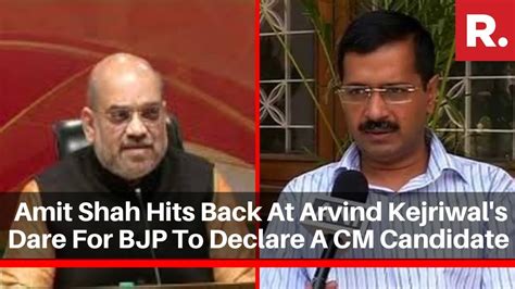 Home Minister Amit Shah Hits Back At Arvind Kejriwals Dare For Bjp To Declare A Delhi Cm