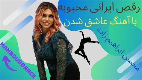 یک رقص بسیار زیبا از دو محبوبه دوست داشتنی 🤩🤩🤩💃💃💃 Youtube