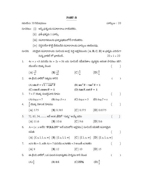 10 Th Class Results 2024 Ts Anna Maisey