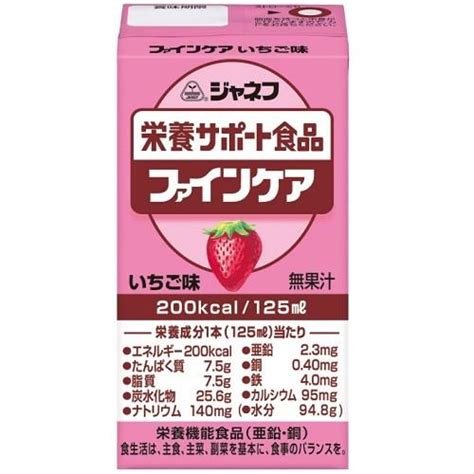 キユーピージャネフ ファインケア いちご味 125ml 4901577027574 ザグザグ通販プレミアム ヤフー店 通販