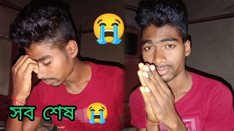 হঠাৎ আমার সাথে😭 এমন কেনো হলো Youtube