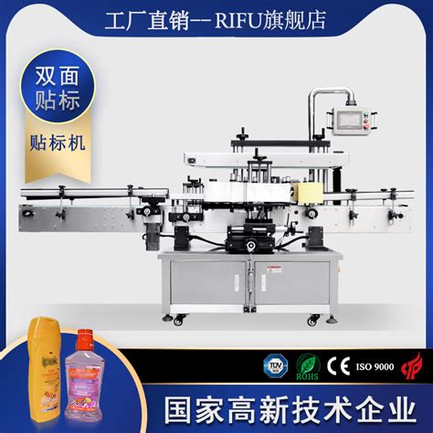 贴标机 不干胶贴标机 全自动圆瓶贴标机 玻璃瓶塑料瓶贴标设备 阿里巴巴