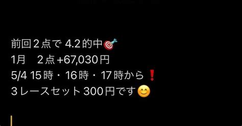 5 4 15〜17 時300円☺️《3rセット🔥【勝負2点💥】 競艇 競艇予想屋 競艇予想 おすすめ ボートレース 当たる 競艇投資 あたる ボートレース予想 スポーツ