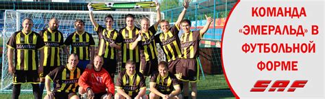 Купить футбольную форму, спортивную футбольную экипировку и инвентарь в ...