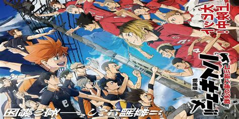 Haikyu The Dumpster Battle Celebrates Th Anniversary With New