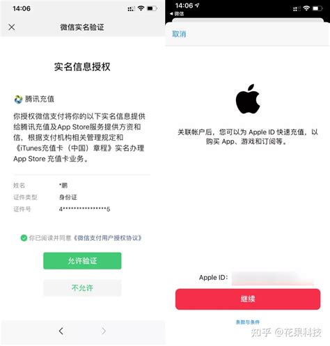 用微信充值苹果app Store，打折 知乎