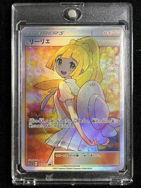 ポケモンカード リーリエ エクストラバトルの日 プロモおまけ マグネットローダーシングルカード｜売買されたオークション情報、yahooの