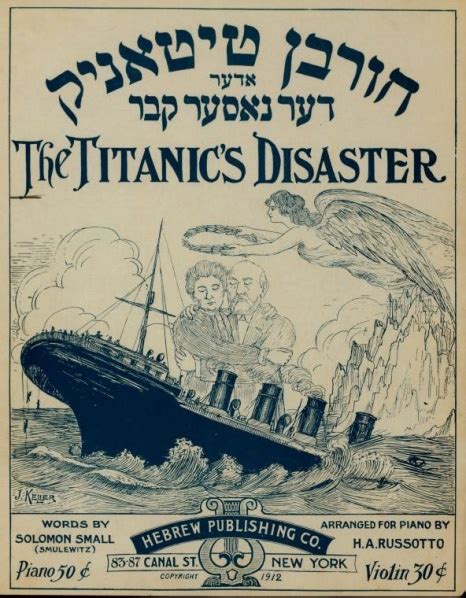 Titanic disaster | Ephemeral New York