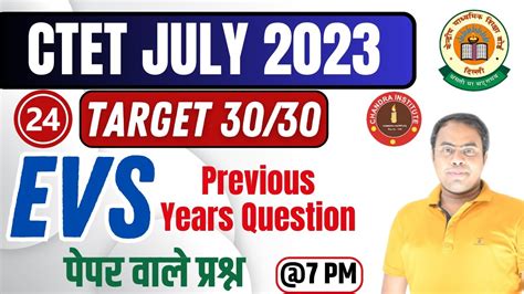 Ctet July Ncert Evs Special Class Ctet