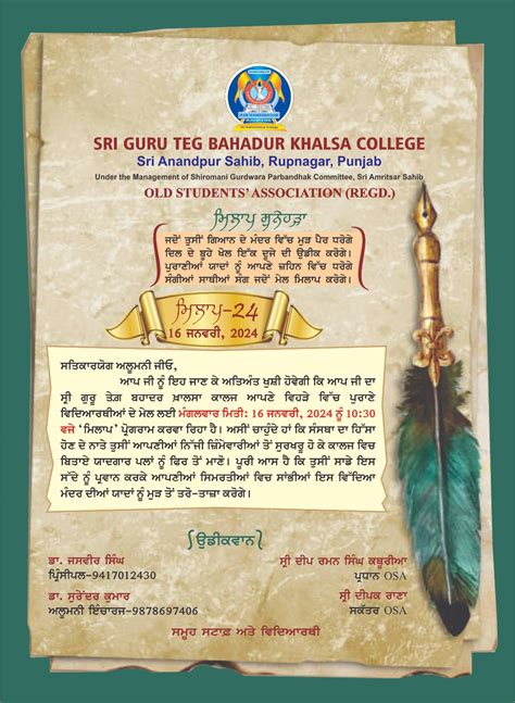 SHRI GURU TEG BAHADUR KHALSA COLLEGE